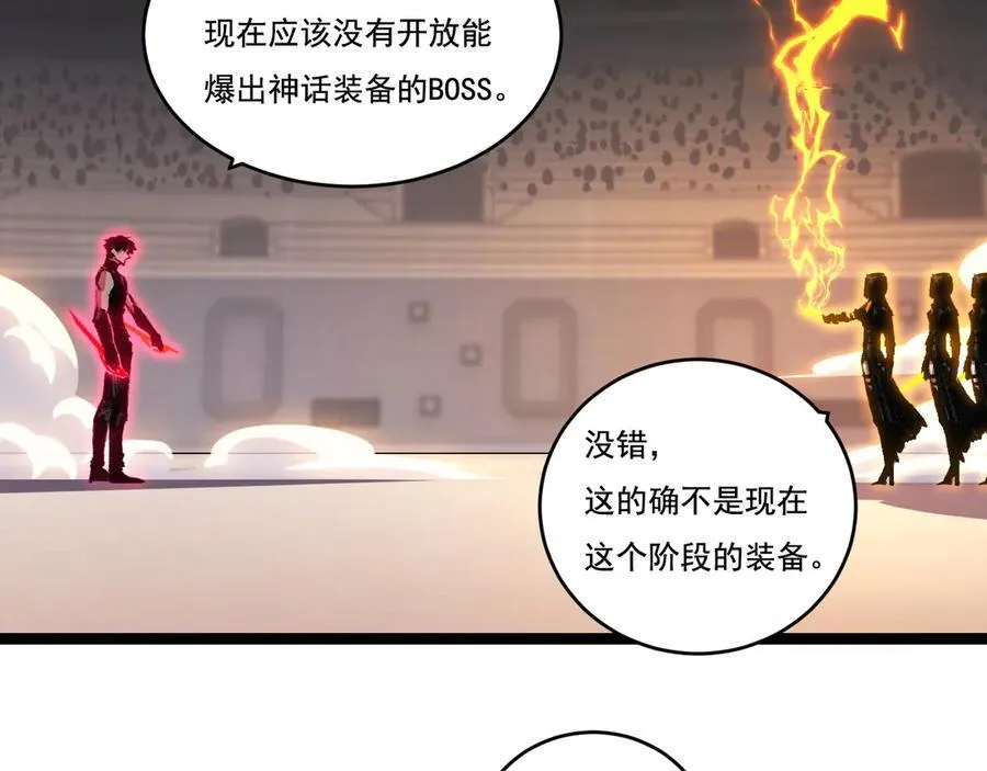 第53话 阿修罗模式25