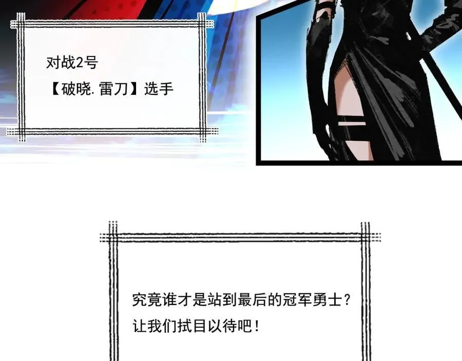第50话 决赛前74