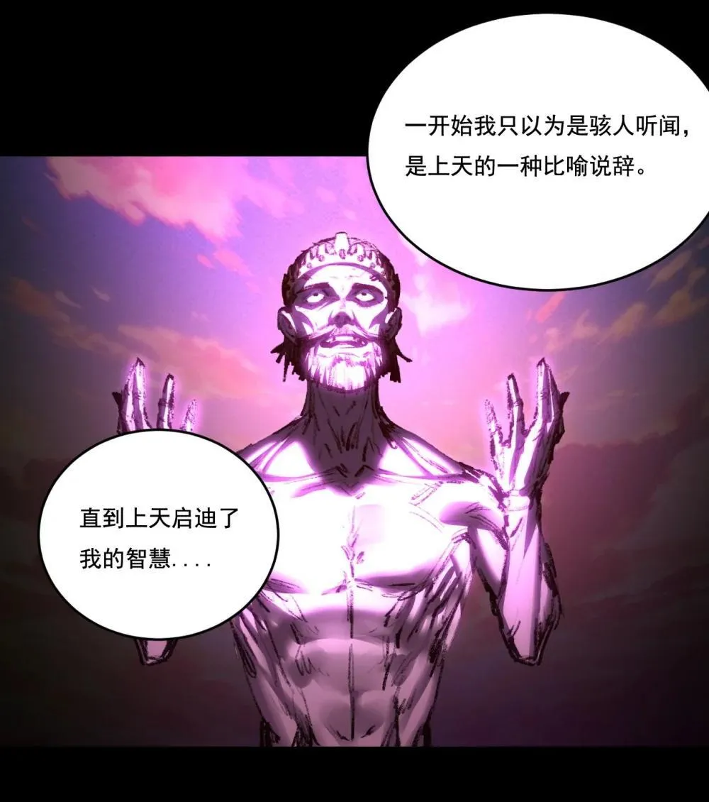 第60话 身份悖论5