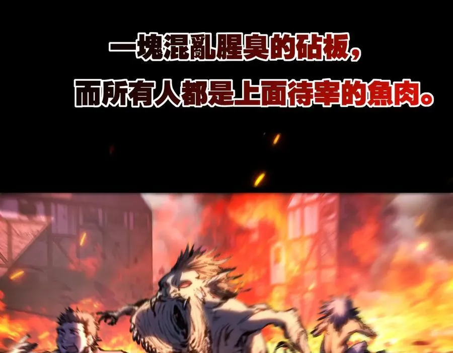 第57话 帝王长生论13