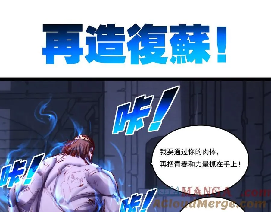 第56话 肉体容器60