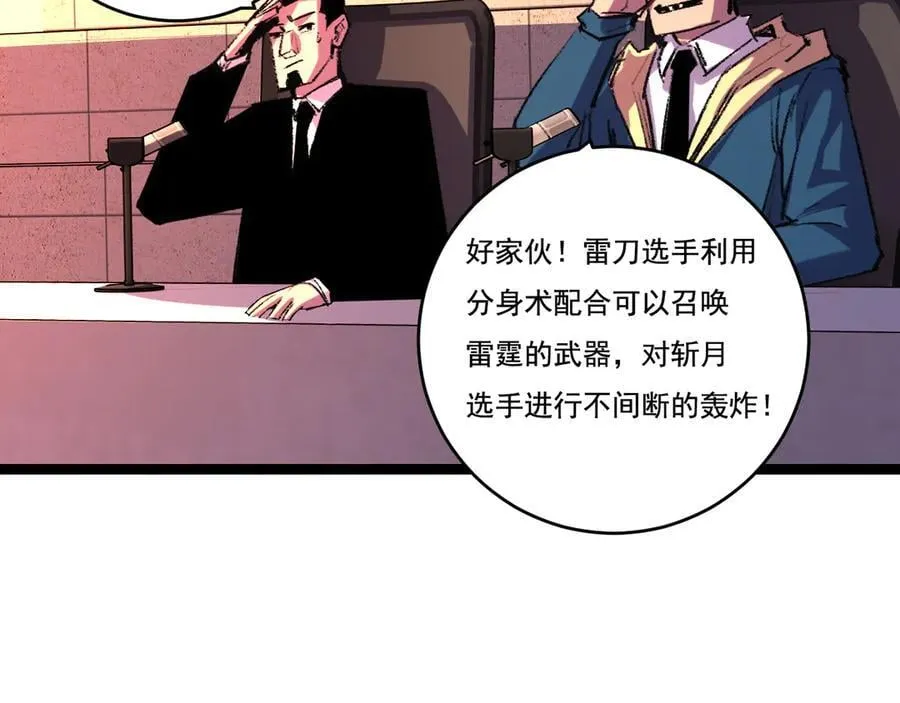 第53话 阿修罗模式11