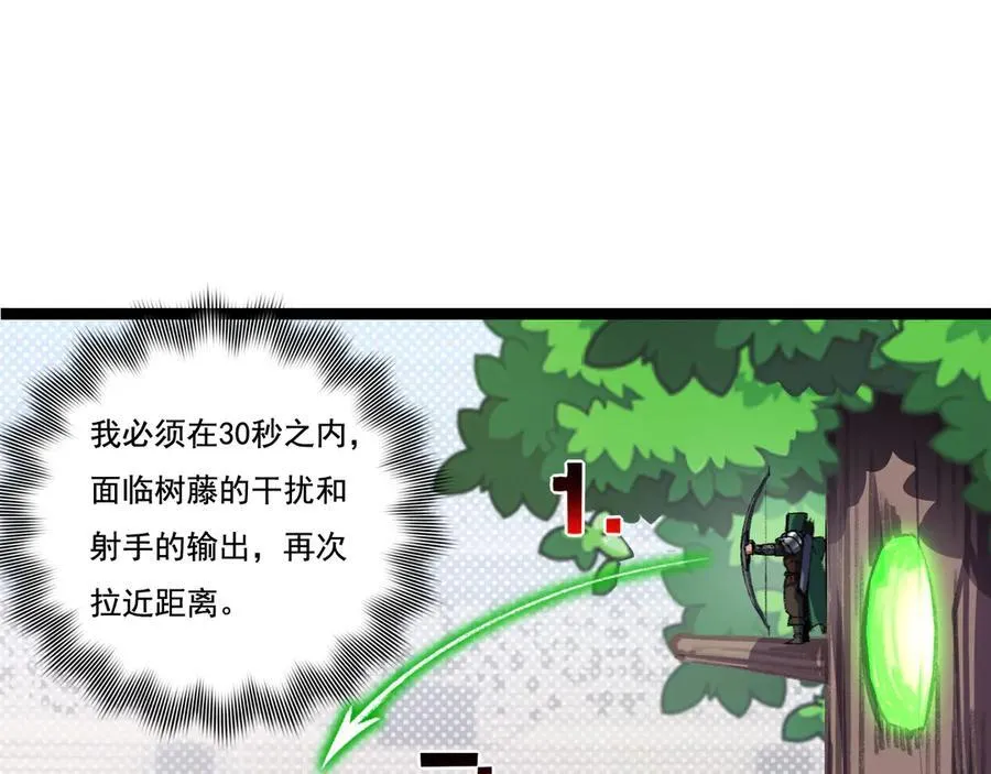 第49话 极限3秒5