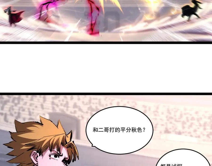 第51话 决赛 斩月VS雷刀34