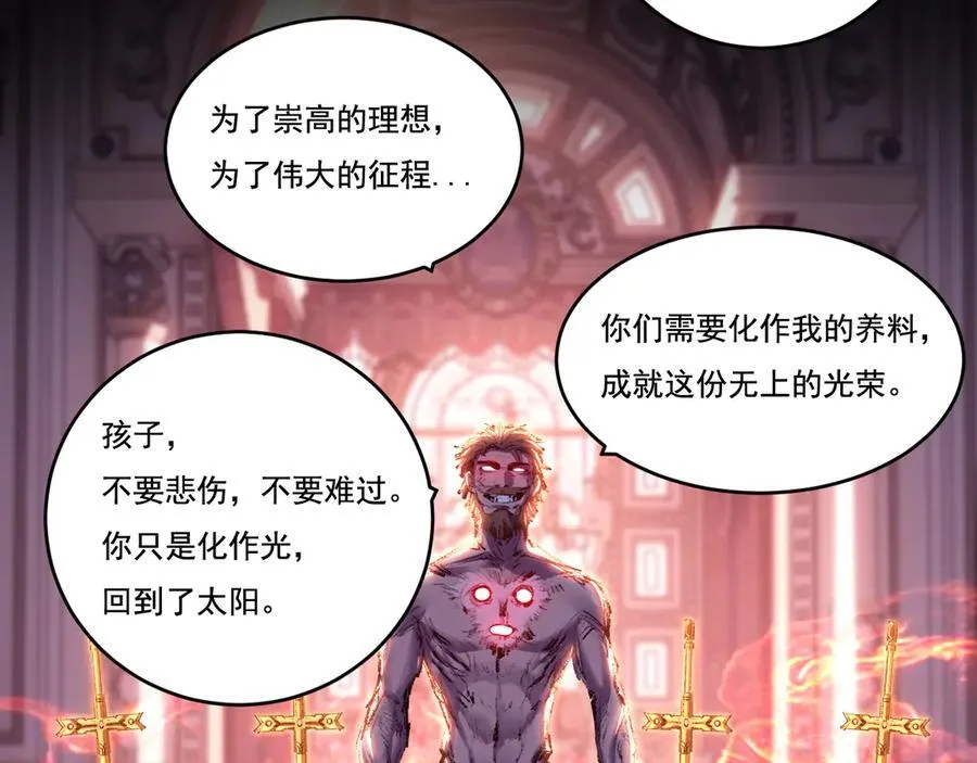第57话 帝王长生论73