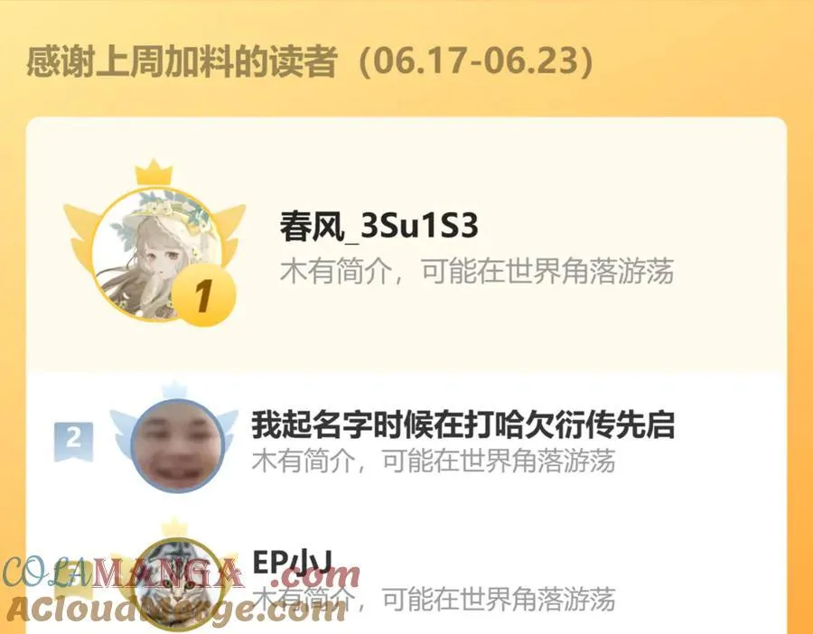 第53话 阿修罗模式93