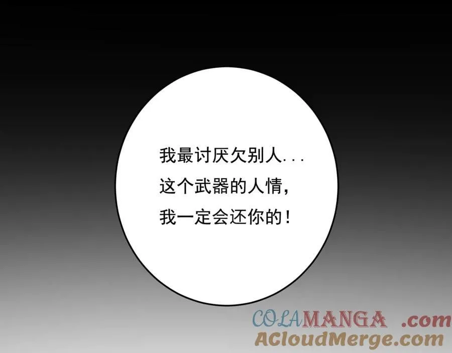 第54话 一个人情108