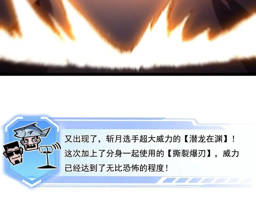 第52话 雷刀70