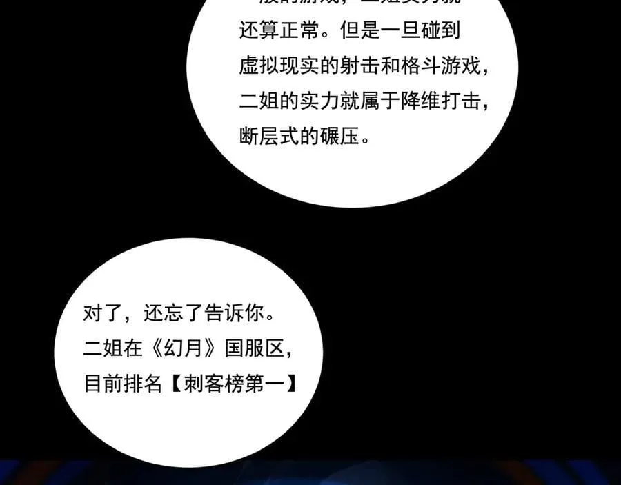 第51话 决赛 斩月VS雷刀93