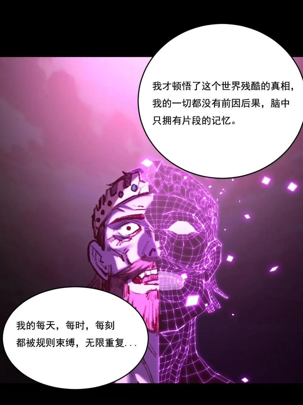 第60话 身份悖论6