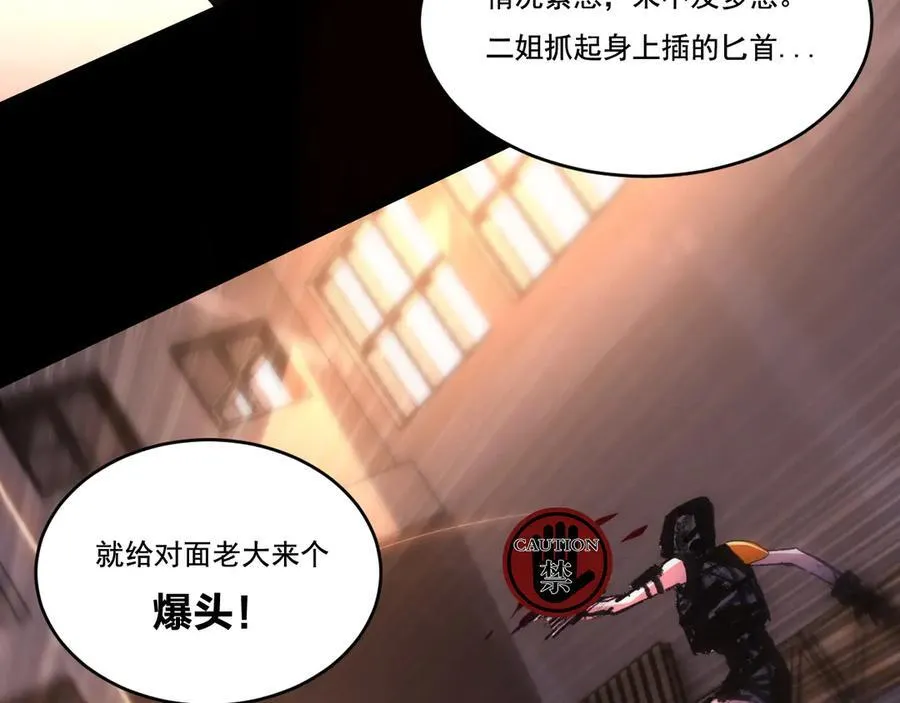 第51话 决赛 斩月VS雷刀82
