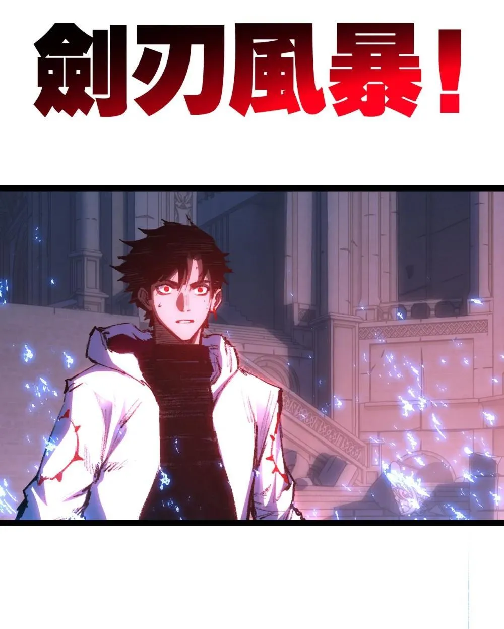 第58话 三重BOSS15
