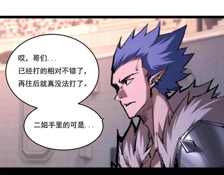 第53话 阿修罗模式20