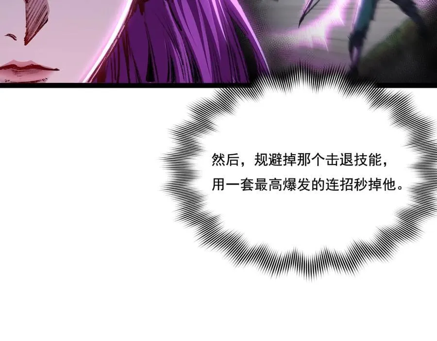 第49话 极限3秒7