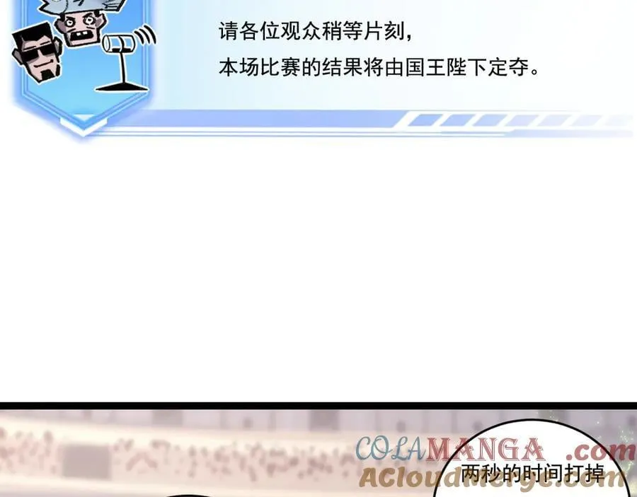 第50话 决赛前6