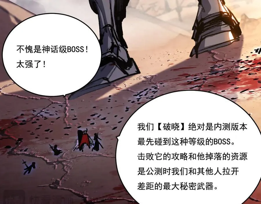 第54话 一个人情17