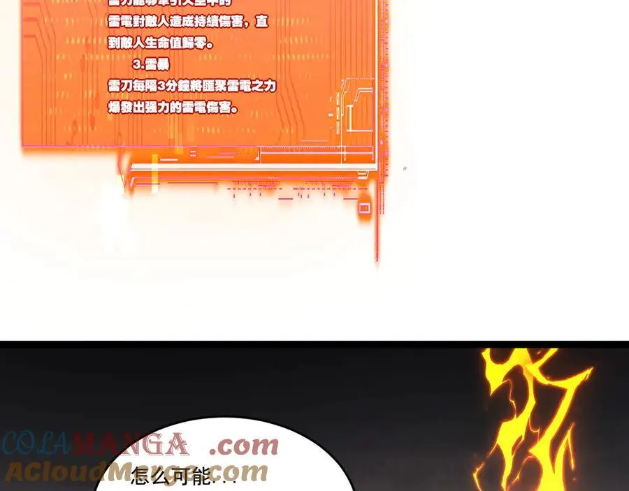第53话 阿修罗模式24