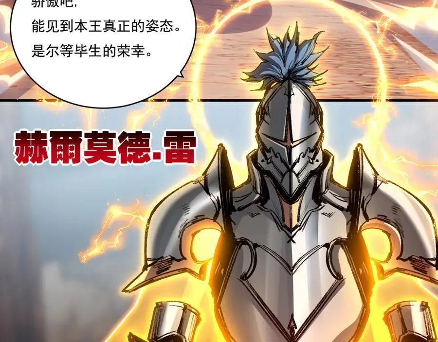第54话 一个人情51