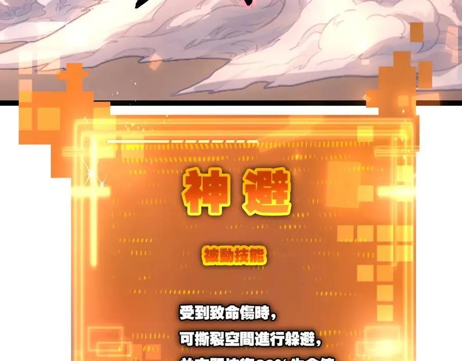 第52话 雷刀80