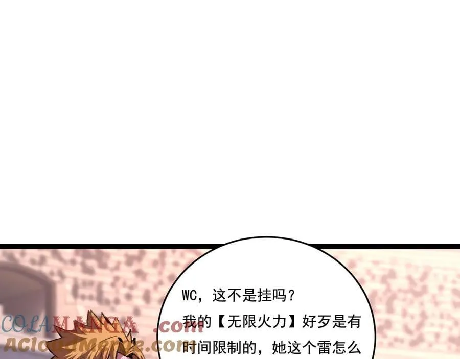 第53话 阿修罗模式18