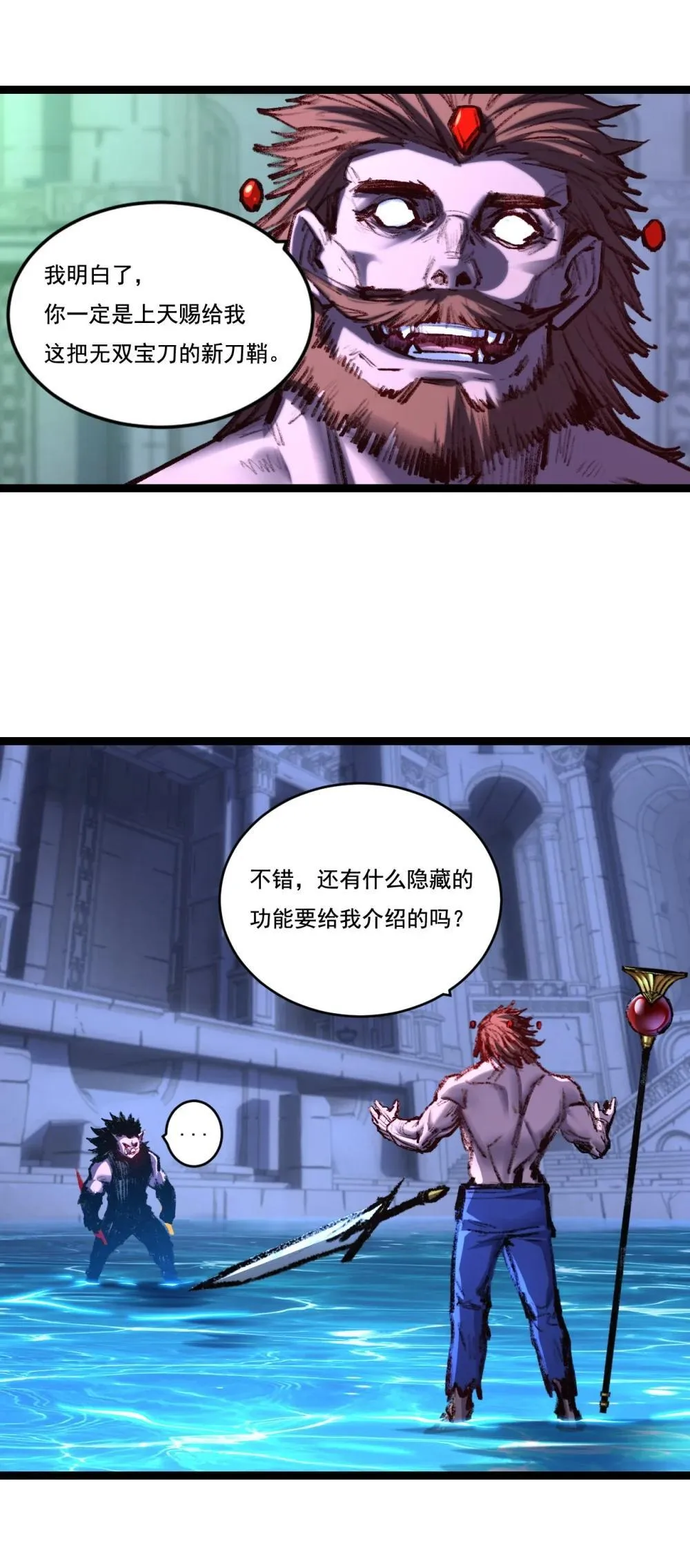 第59话 玩家？19