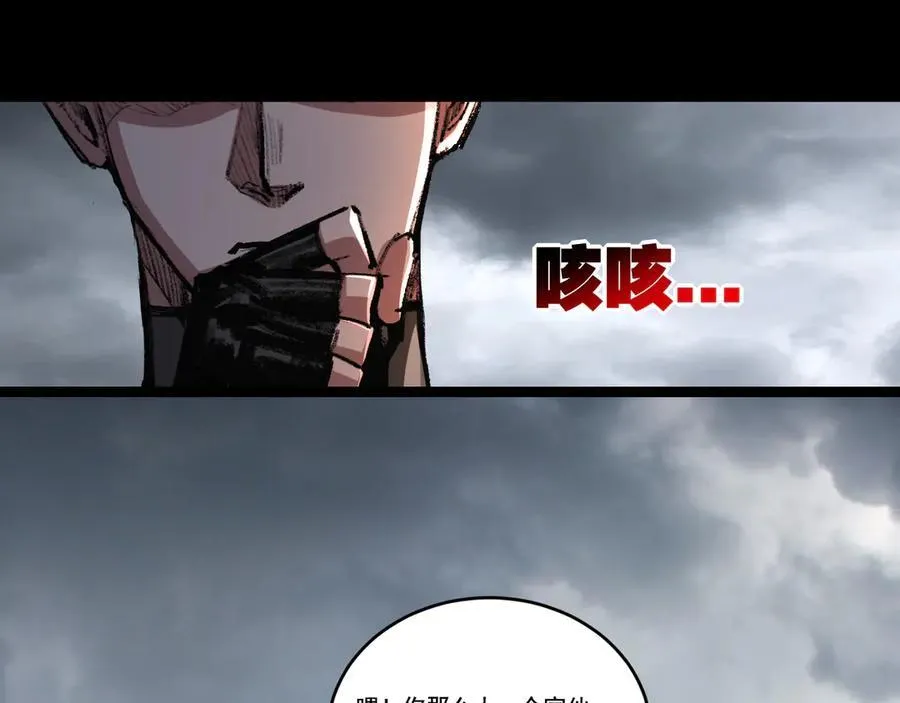 第54话 一个人情67