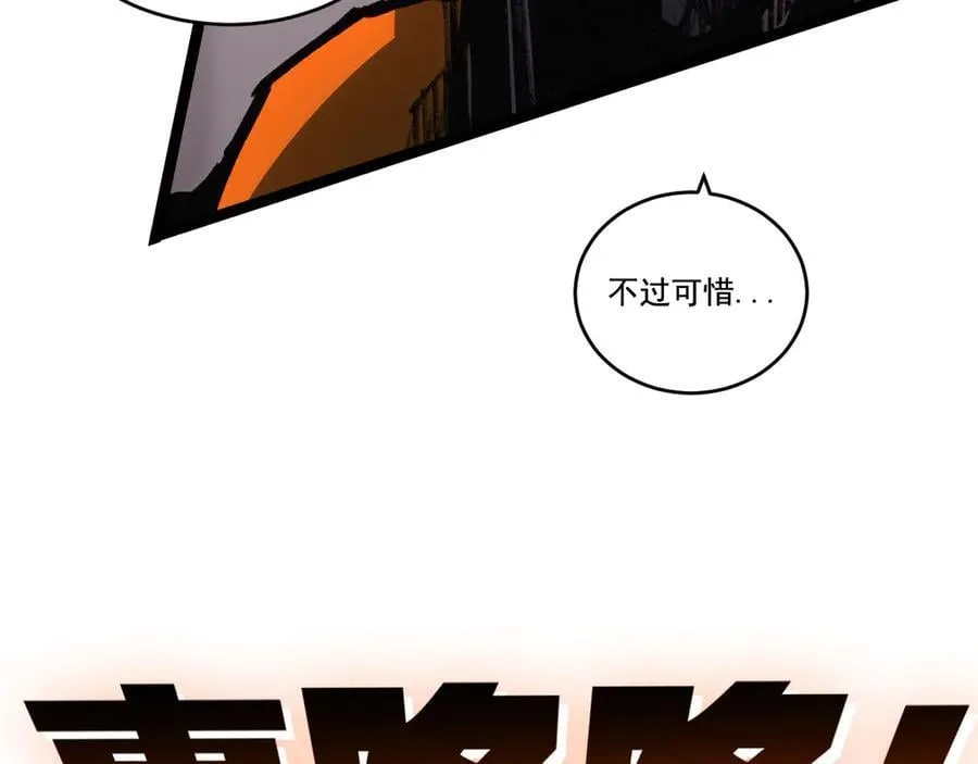 第52话 雷刀85