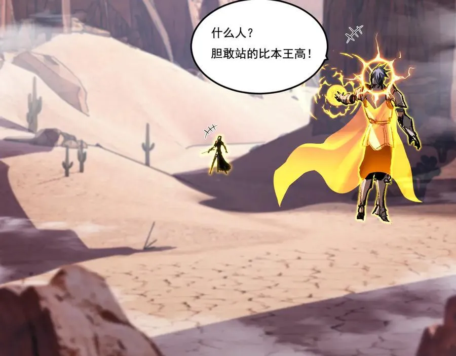 第54话 一个人情69
