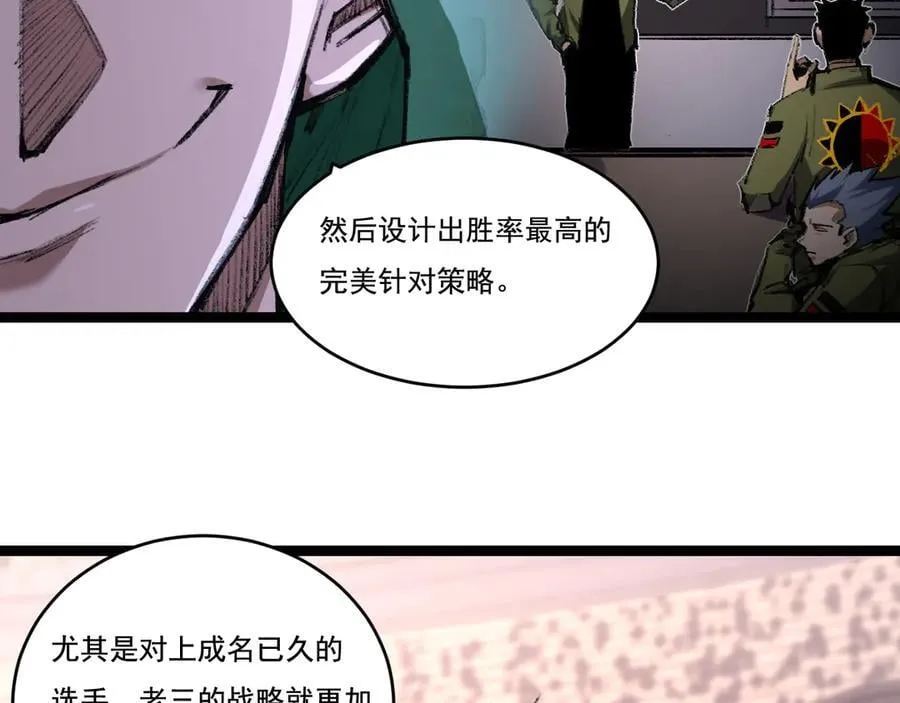 第49话 极限3秒65