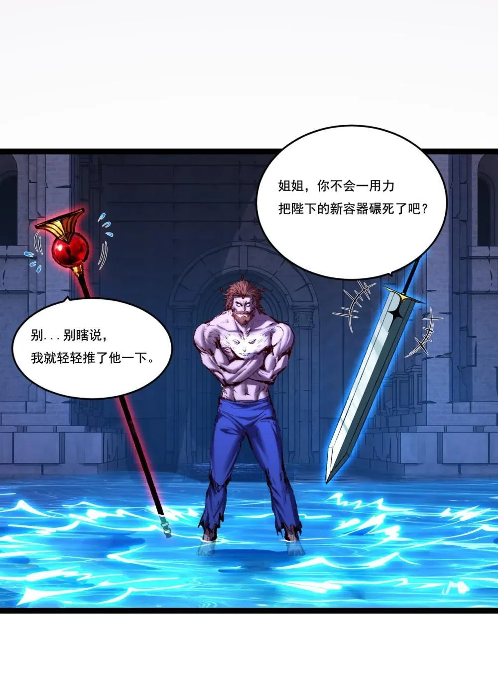 第58话 三重BOSS42