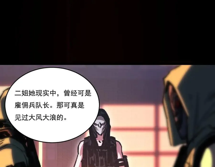 第51话 决赛 斩月VS雷刀67
