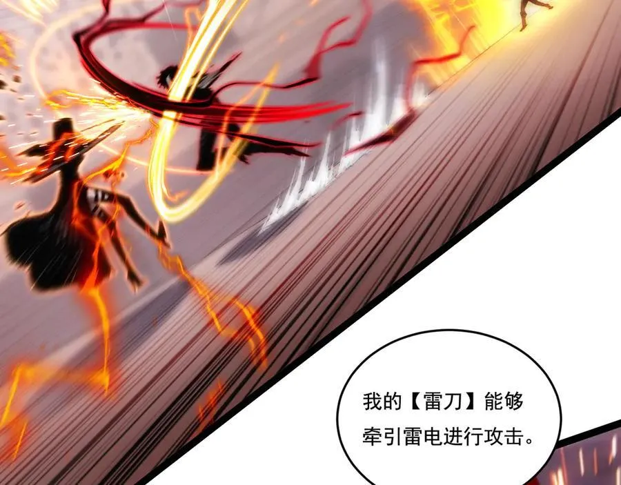 第52话 雷刀56