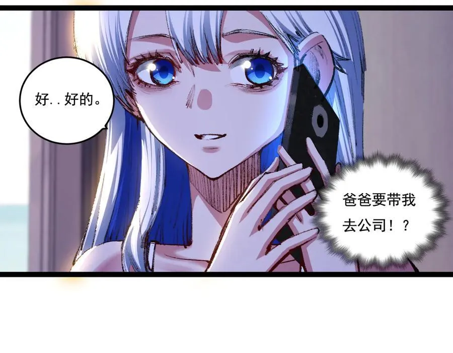 第50话 决赛前40