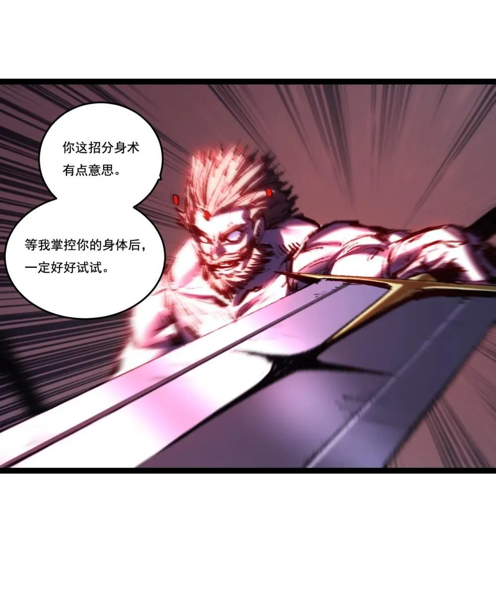 第58话 三重BOSS34