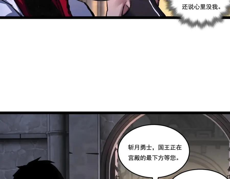 第56话 肉体容器34