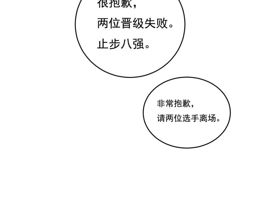 第50话 决赛前19