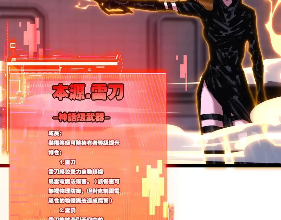 第53话 阿修罗模式23