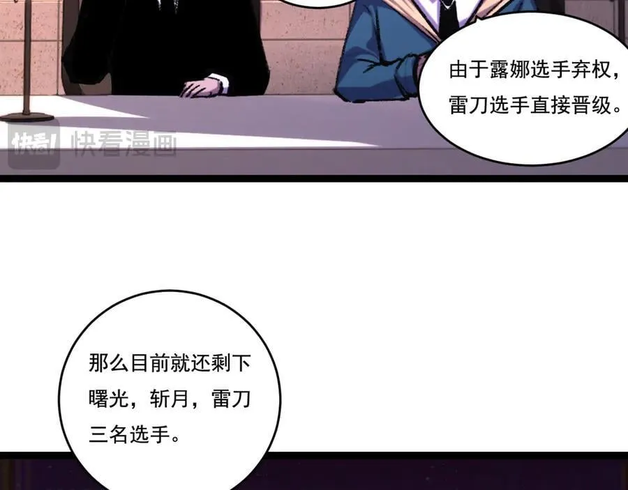 第50话 决赛前59