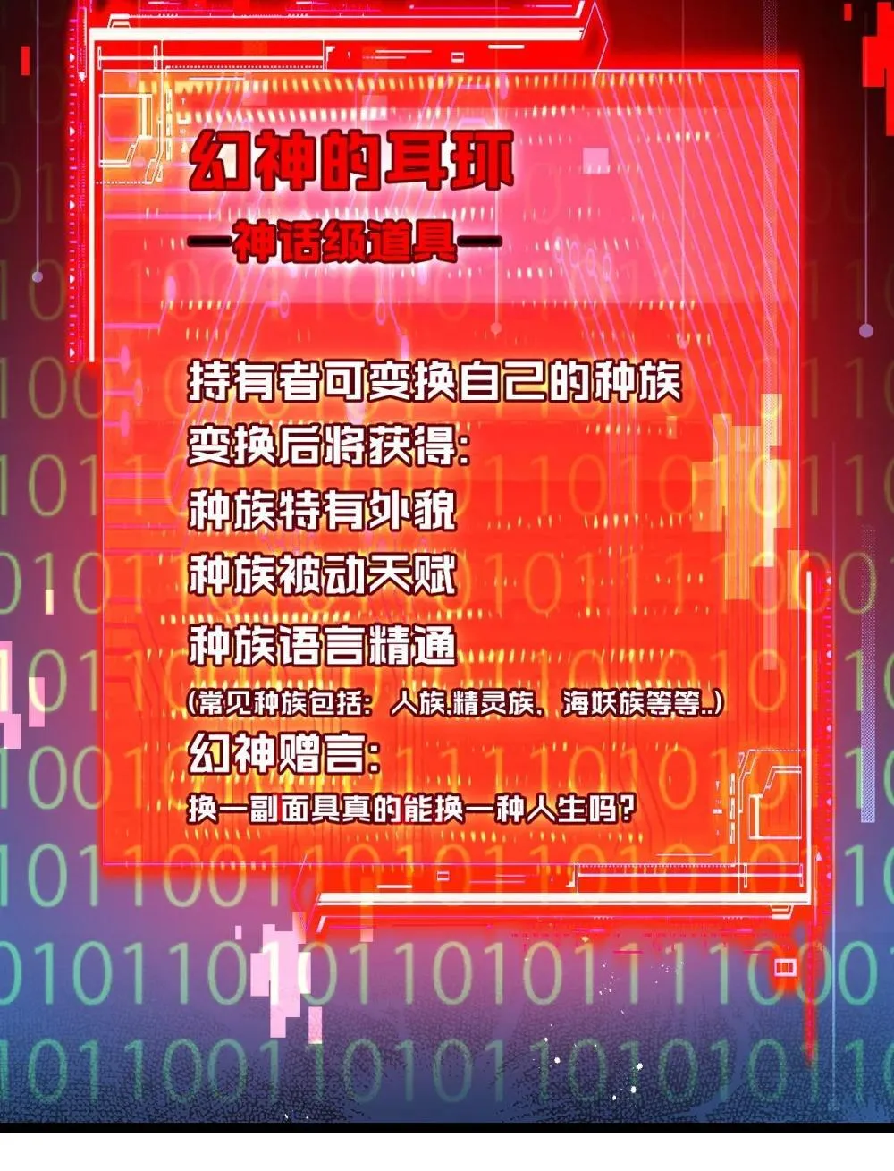 第59话 玩家？2