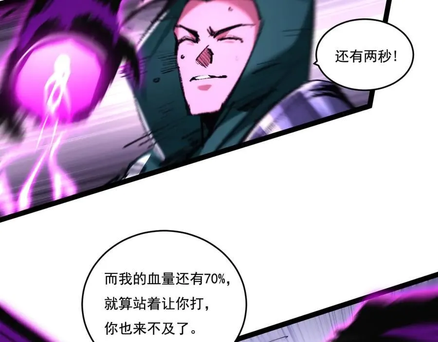第49话 极限3秒79