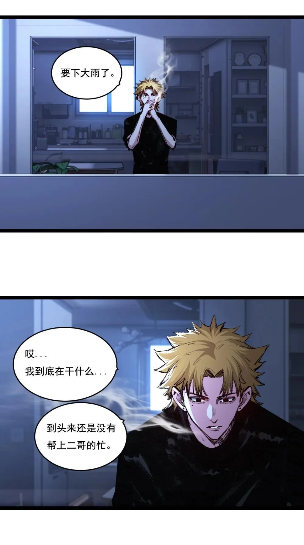 第58话 三重BOSS5