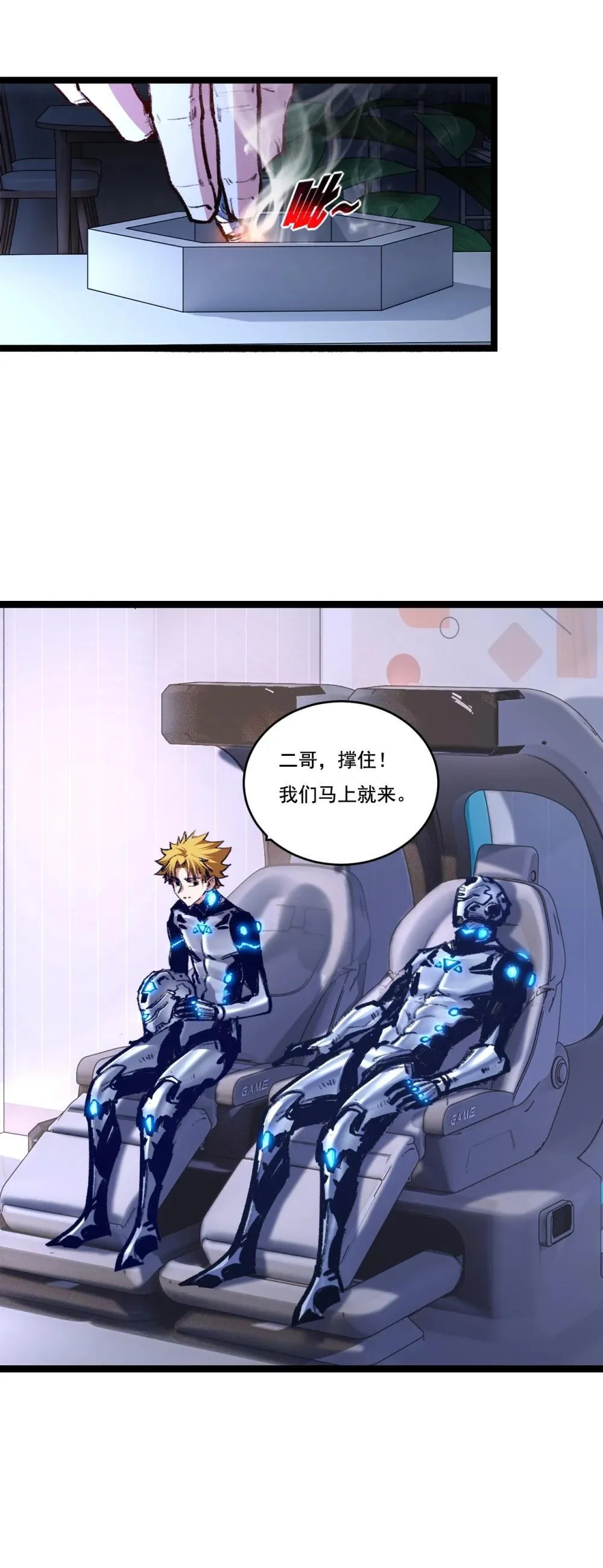 第58话 三重BOSS6