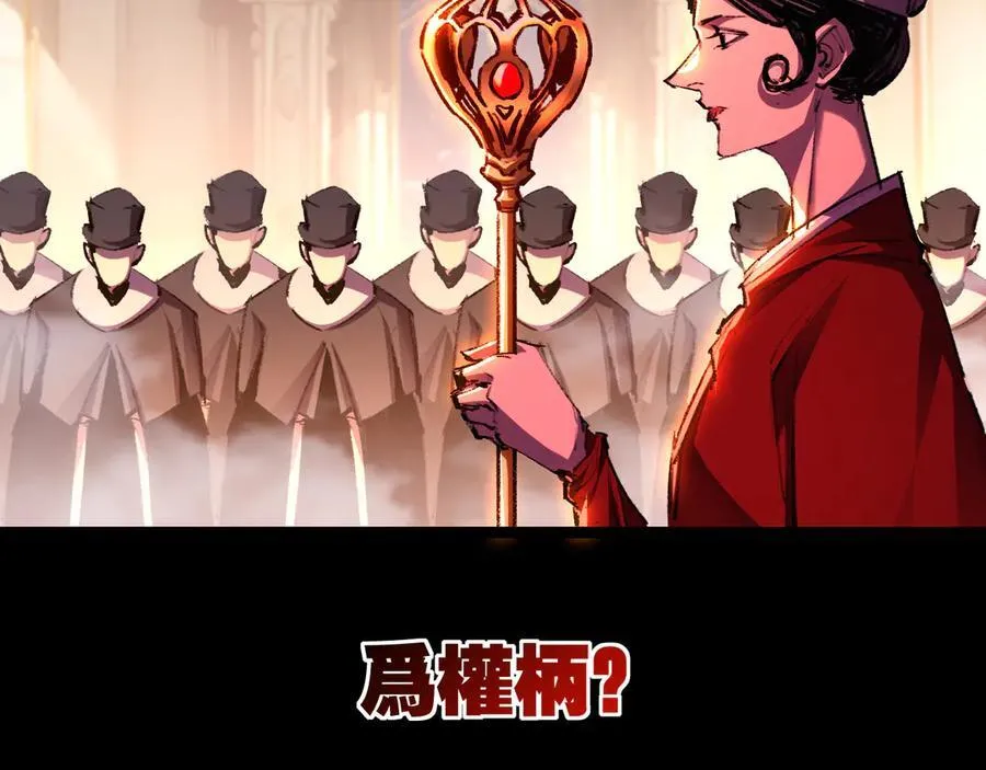 第57话 帝王长生论6