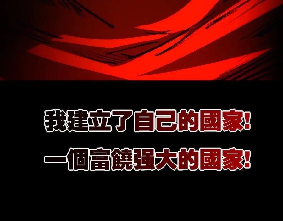 第57话 帝王长生论49