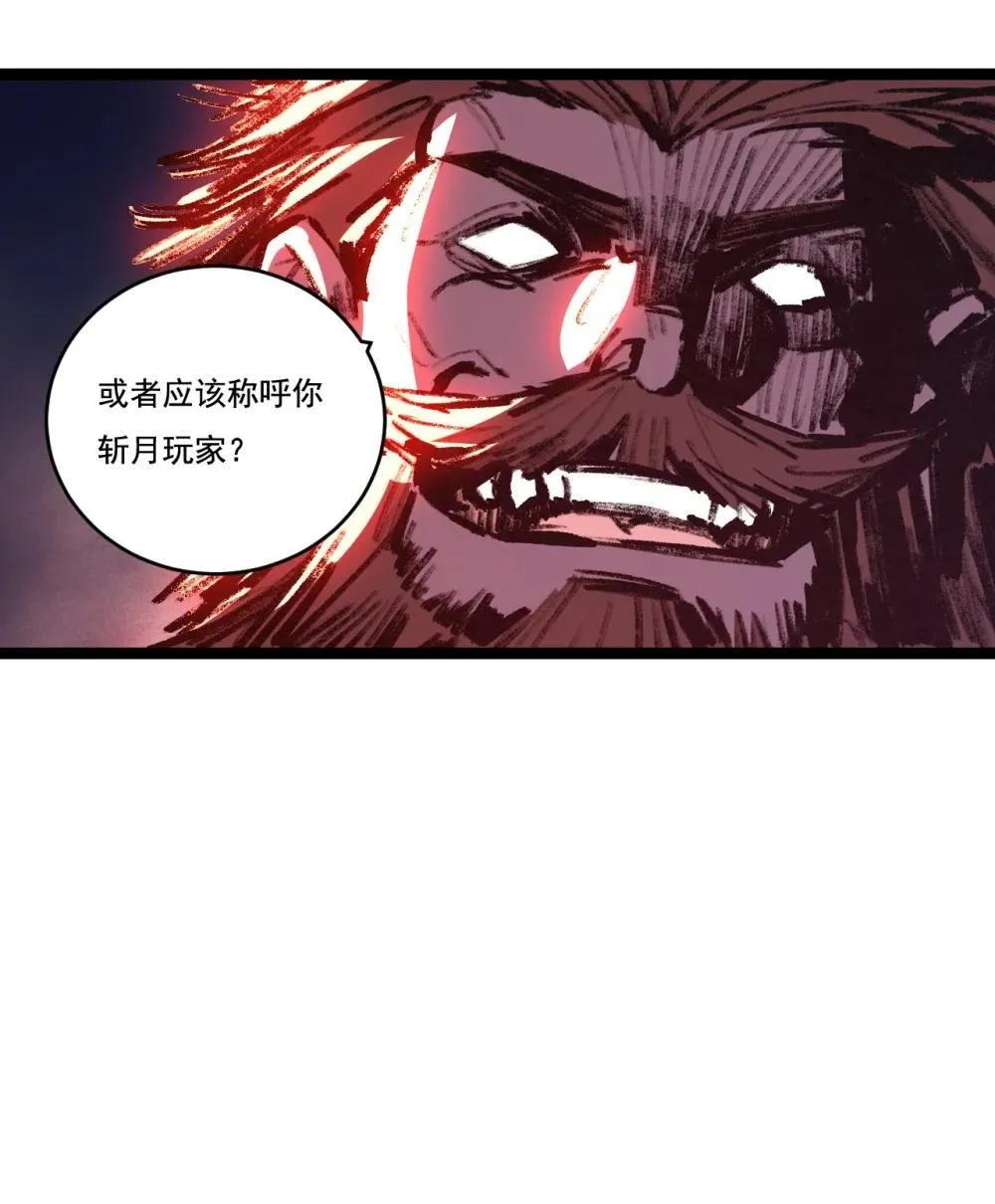 第59话 玩家？48