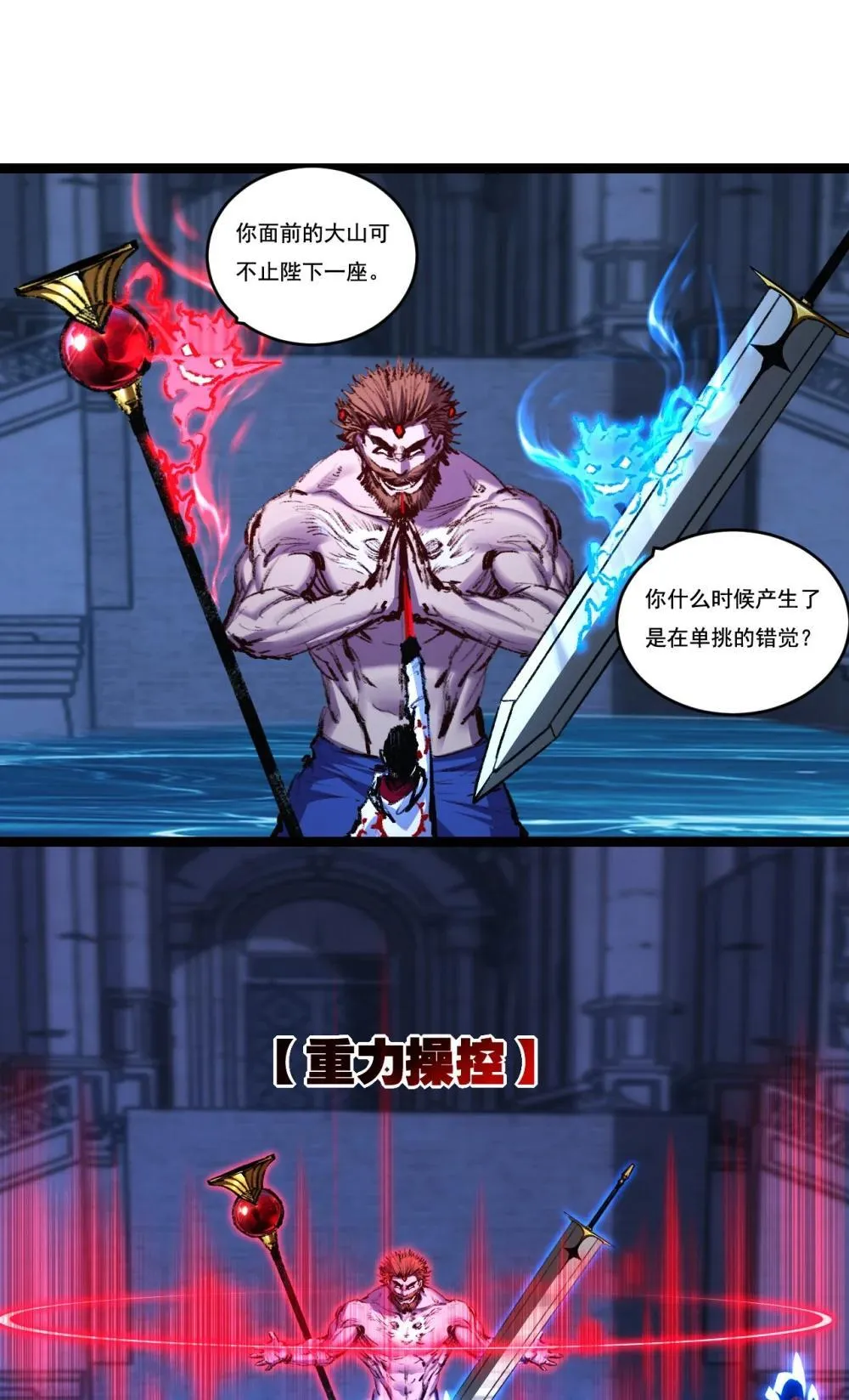 第58话 三重BOSS38