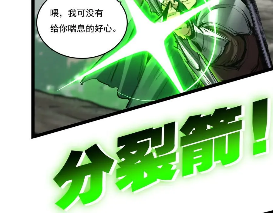 第49话 极限3秒10