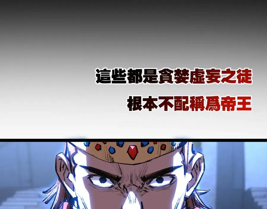 第57话 帝王长生论9