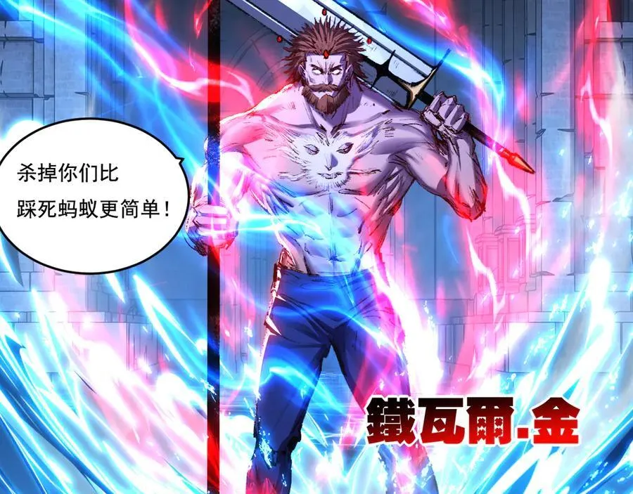 第57话 帝王长生论105