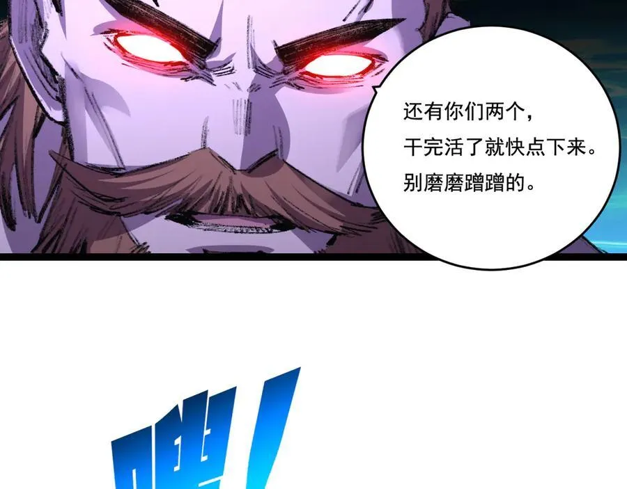 第57话 帝王长生论91